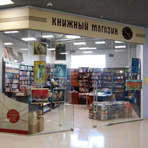 Книжные магазины Отрадного